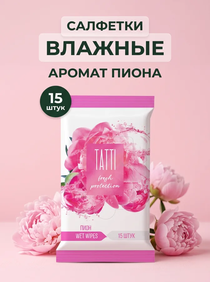 Салфетки влажные Tatti Пион, 15 шт