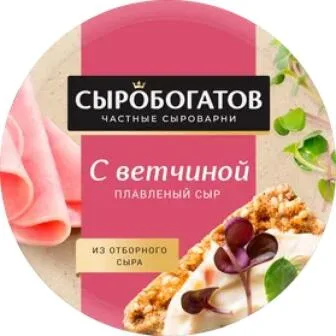 Сыр Сыробогатов С ветчиной, 130 г