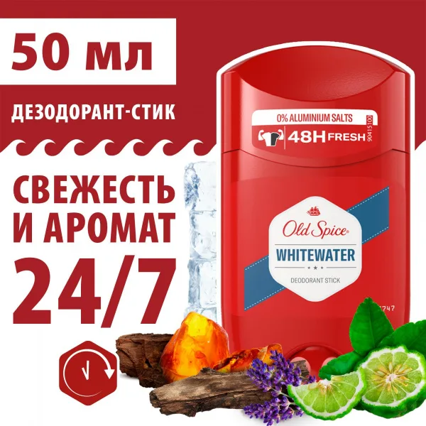 Дезодорант ОЛД СПАЙС Whitewater стик 50мл/6