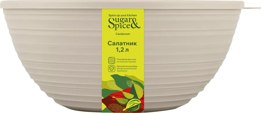 Салатник Sugar&Spice Кардамон, с крышкой, латте, 1.2л