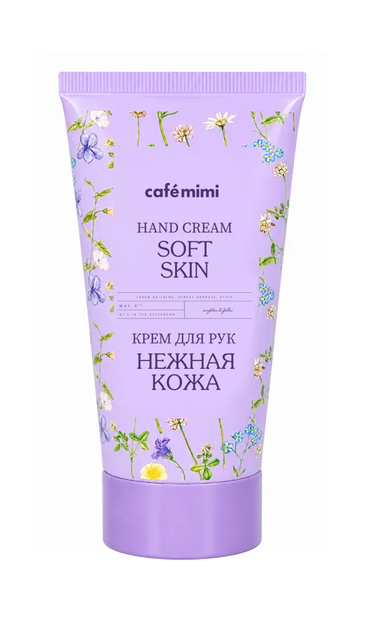 Крем для рук Cafemimi  Нежная кожа 50мл