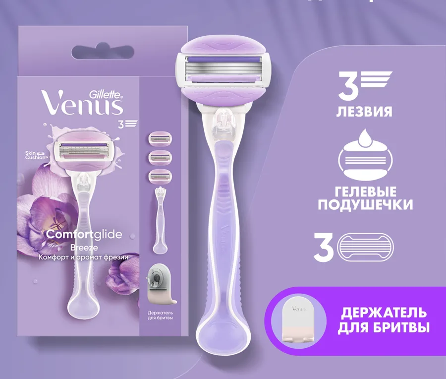 GILLETTE ВИНУС (VENUS) Бритва с 1 сменной кассетой + ВИНУС (VENUS) Сменные кассеты для бритья 2шт+подставка