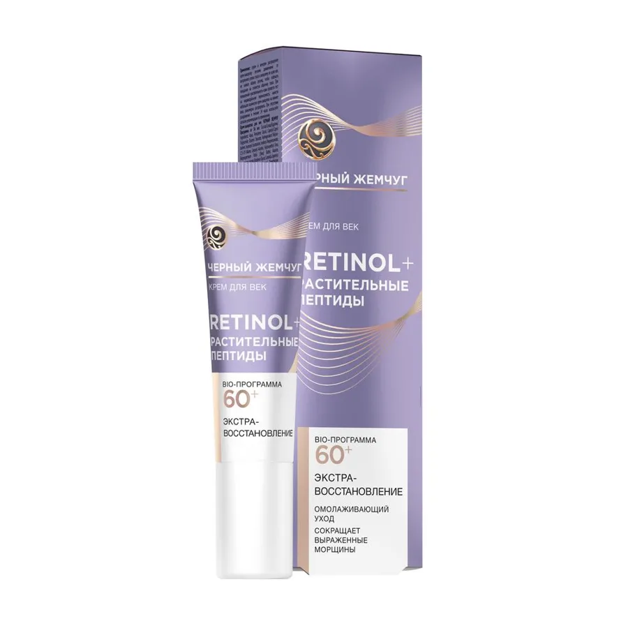 Крем для век Черный Жемчуг Retinol Bio-программа 60+, 20мл