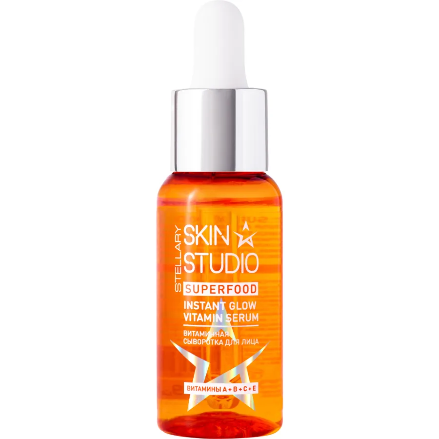 Сыворотка для лица Stellary Skin Studio Superfood, витамины АВСЕ, 30мл