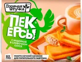 Горячая штучка Пекерсы с индейкой в сливочном соусе 250г