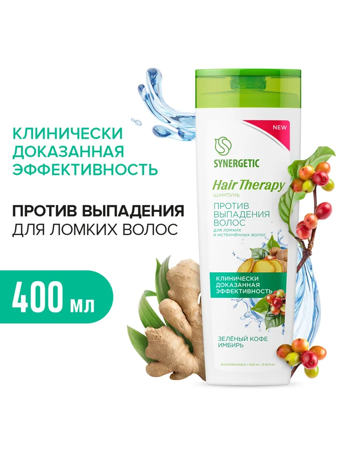 Шампунь Synergetic Hair Therapy, против выпадения волос, 400мл