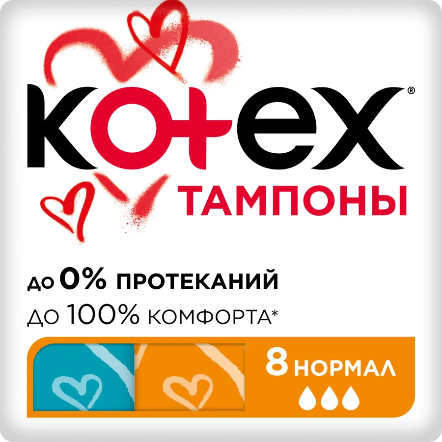 Тампоны Kotex normal, 8шт