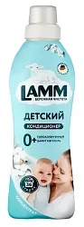 Кондиционер для белья ЛАММ Детский 910мл