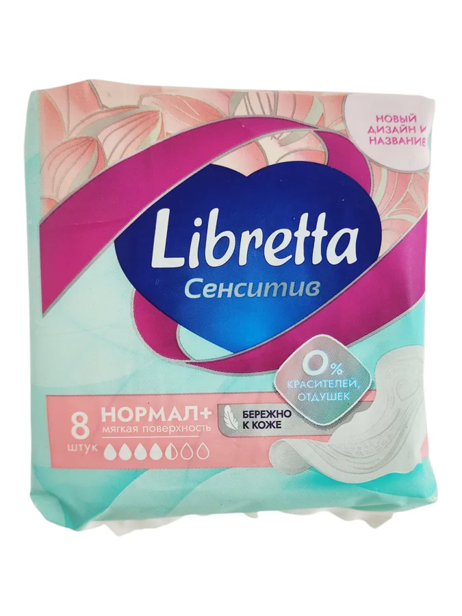 Прокладки гигиенические Libretta Pure Сенситив, дневные, нормал+, 5 капель из 7, 8шт