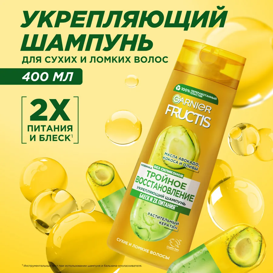 Шампунь для волос Garnier Fructis Тройное восстановление, 400 мл