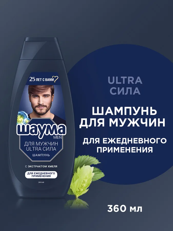 Шампунь для мужчин Шаума Men Ultra Сила, с экстрактом хмеля, для ежедневного применения, 360 мл