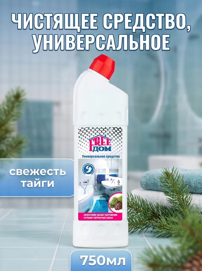 Чистящее средство FreeДом Свежесть тайги, универсальное, 750мл