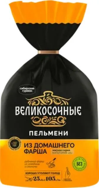 Пельмени Великосочные из из домашнего фарша, 800г