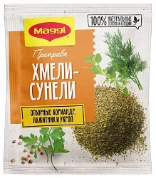 Приправа МАГГИ Хмели-сунели м/у 20г