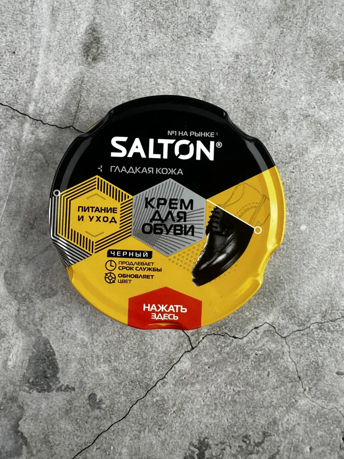 Крем для обуви из гладкой кожи Salton, в банке, черный, 50мл