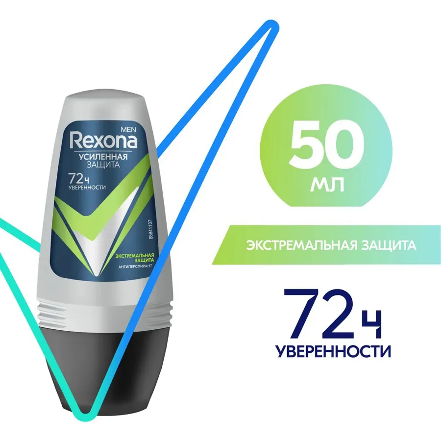 Дезодорант-ролик мужской Рексона Men Экстремальная защита, 50мл
