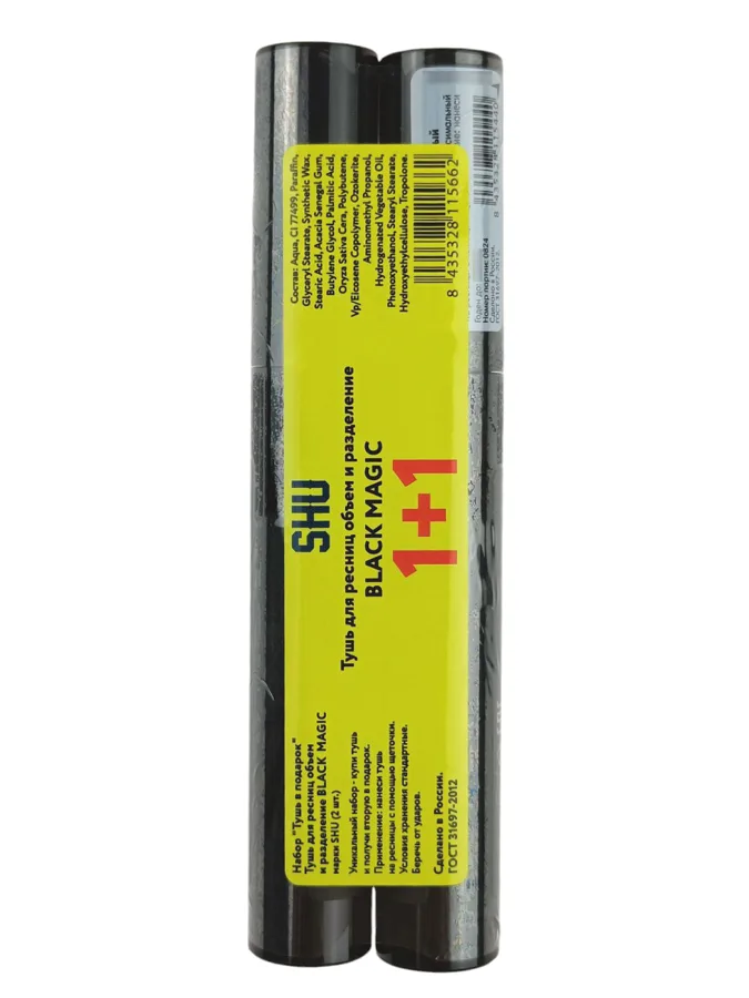 Тушь для ресниц Shu Black Magic 1+1, объем и разделение, черная, 2х10 мл