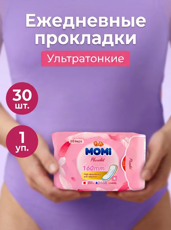 Прокладки женские гигиенические ежедневные Momi Liners, ультратонкие, 160мм, 1 капля из 5, 30шт