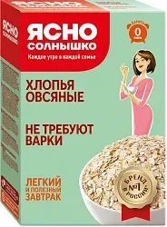 Хлопья ЯСНО СОЛНЫШКО овсяные не требующие варки карт/уп 400г