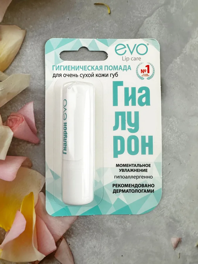 Помада гигиеническая Гиалурон Evo, для очень сухой кожи губ, 2.8г