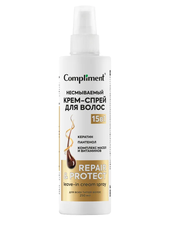 Крем-спрей для волос Compliment Repair&Protect, 15в1, несмываемый, 250мл