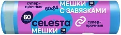 Мешки для мусора СЕЛЕСТА синие с завязками 60л 10шт