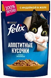 Корм для кошек ФЕЛИКС Аппетитные кусочки с индейкой в желе 75г