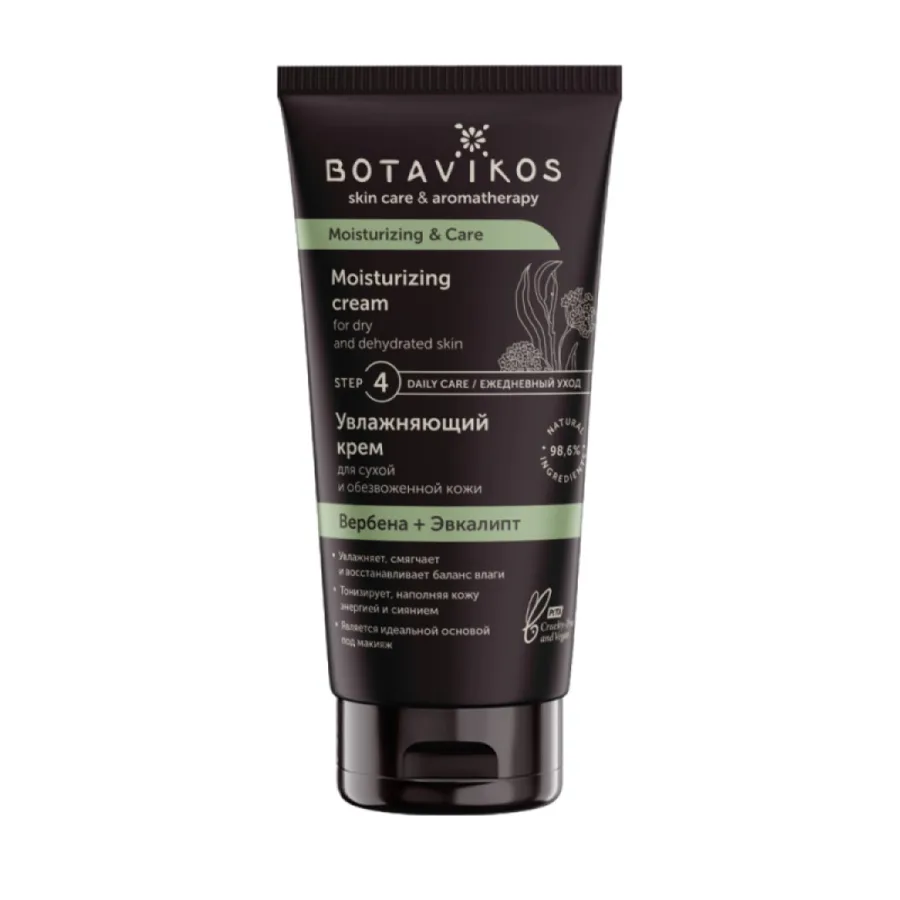 Крем для лица Botavikos Moisturizing&Care, увлажняющий, для сухой и обезвоженной кожи, 50мл