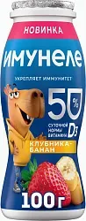 Кисломолочный напиток ИМУНЕЛЕ Кидс клубника банан бзмж 1.5% 100г