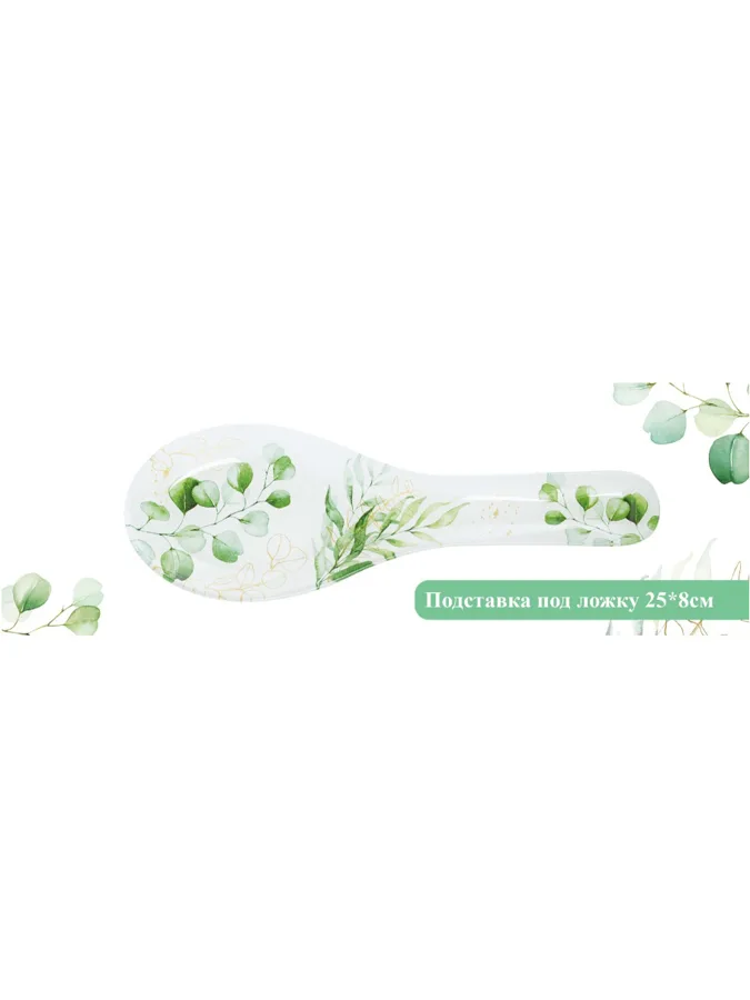 Подставка под ложку Fresco, 25х8x3.4см, белый и зеленый
