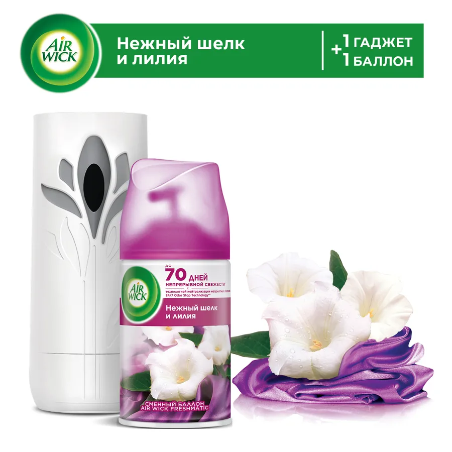 Освежитель воздуха автоматический и сменный баллон Air Wick Нежность шелка и лилии, 250мл