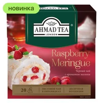 Чай Ahmad Tea десертная коллекция микс, 20 пакетиков, 36 г