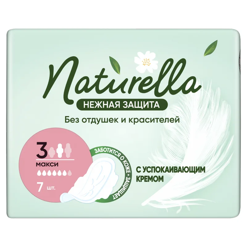 Прокладки гигиенические Naturella Нежная защита, 3 макси, 7шт