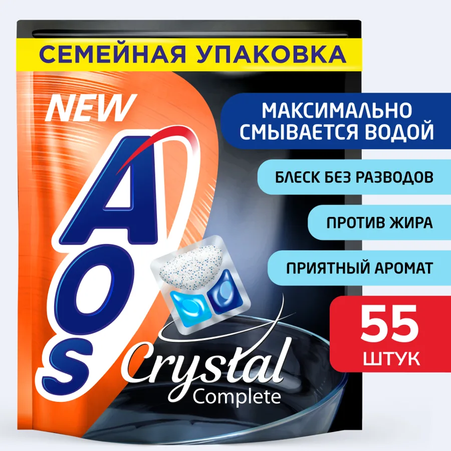 Средство AOS Crystal для посудомоечных машин капсулы 55шт
