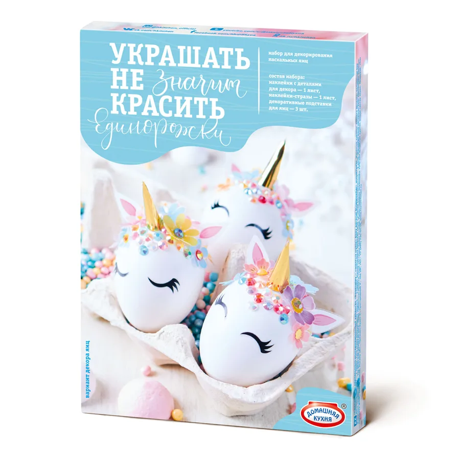 Набор для декорирования пасхальных яиц Украшать не значит красить, в ассортименте