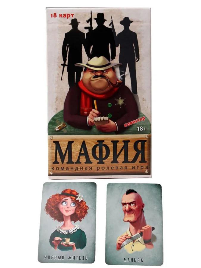 Игра настольная Мафия Комиссар, 18 карт, 12+