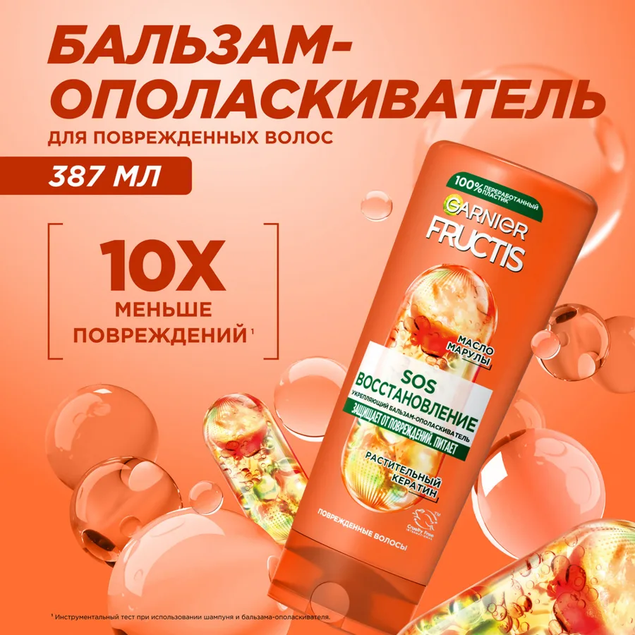 Бальзам-ополаскиватель для волос Garnier Fructis Sos Восстановление, 387 мл