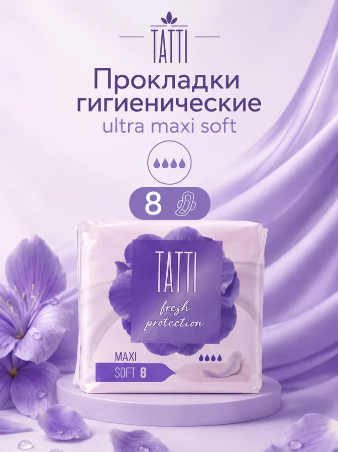 Прокладки гигиенические Tatti Ультра Макси софт 4 капли, 8шт