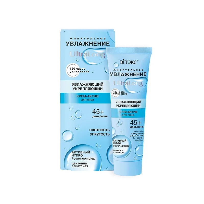 Крем-актив для лица Витэкс UltraLong Увлажняющий, 45+, 40мл