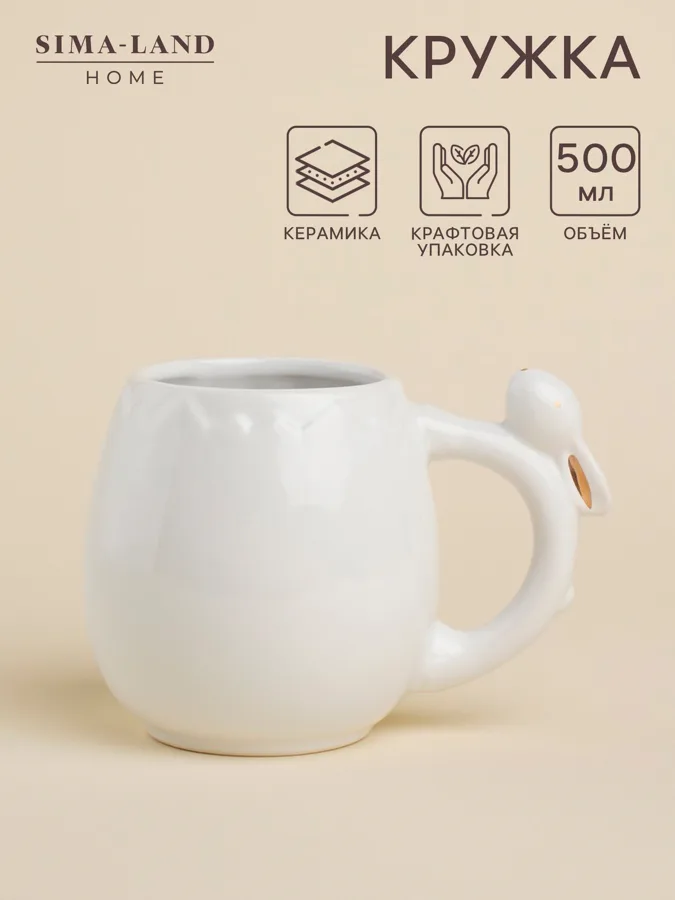 Кружка 500мл Пасхальные кролики 9824836