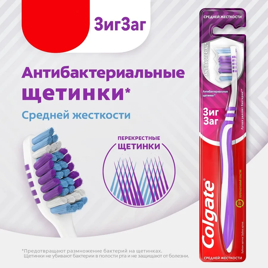 Зубная щетка Colgate Зиг Заг, средняя жесткость, в ассортименте