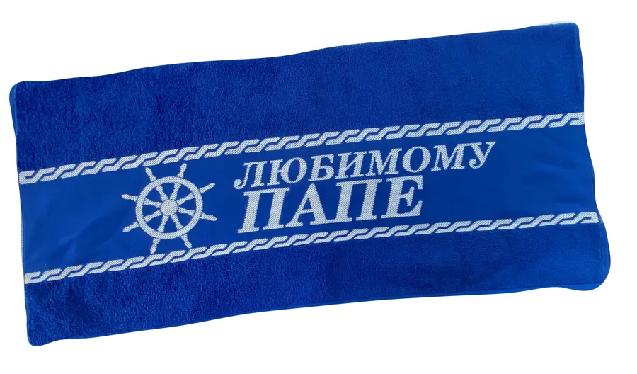 Полотенце Любимый папа 30х60см, махровое, индиго