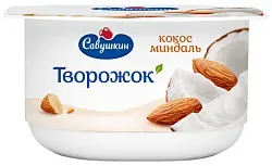 Творожная паста САВУШКИН кокос миндаль бзмж 3.5% 120г