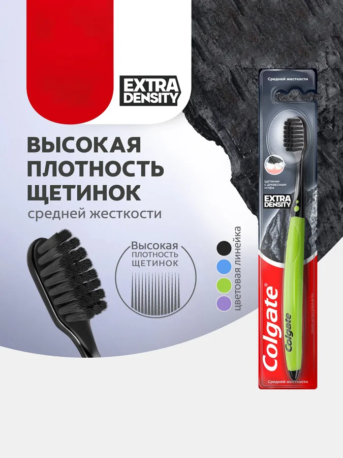 Зубная щетка Colgate Extra Density, средняя жесткость, в ассортименте, 1шт