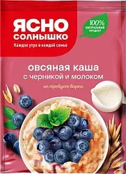 Каша овсяная ЯСНО СОЛНЫШКО черника с молоком м/у 45г