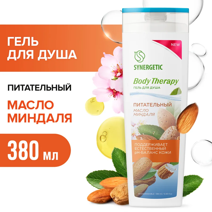 Гель для душа Synergetic Body Therapy Питательный, масло миндаля, 380мл