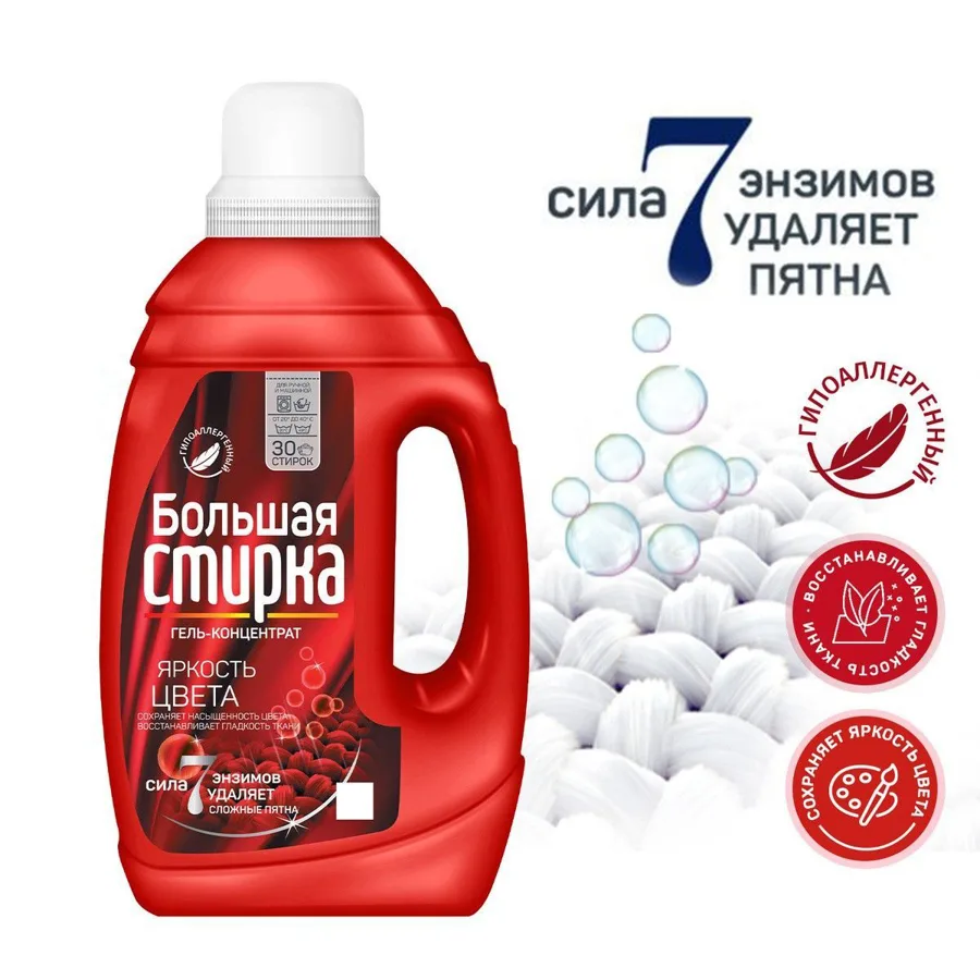 Гель-концентрат для стирки Большая стирка Color, 1.2л