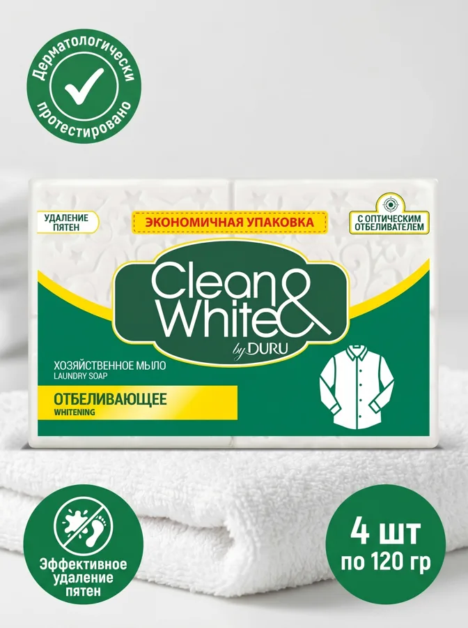 Мыло хозяйственное Duru Clean&White Отбеливающее, 4 куска по 120г