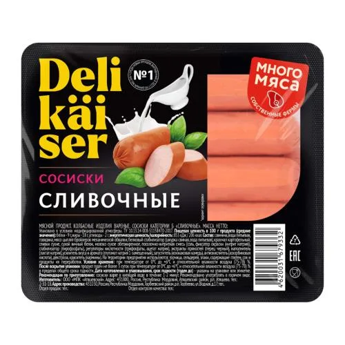 Сосиски Сливочные Delikaiser 320г