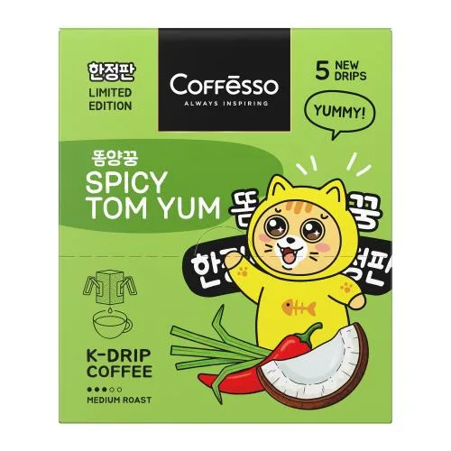 Кофе молотый в дрип-пакетах Coffesso 5шт в ассортименте